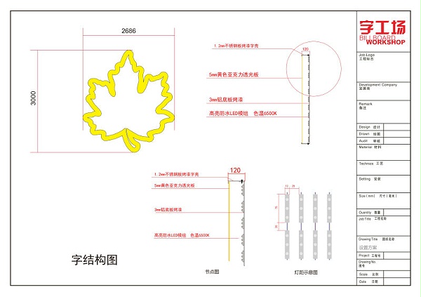 楼体安装发光字施工图5