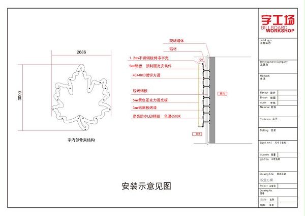 楼体安装发光字施工图6