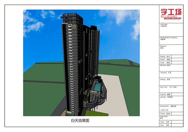 楼体安装发光字施工图7