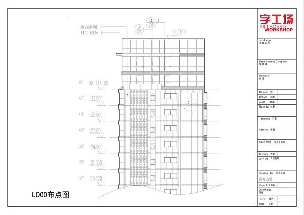 楼体安装发光字施工图3