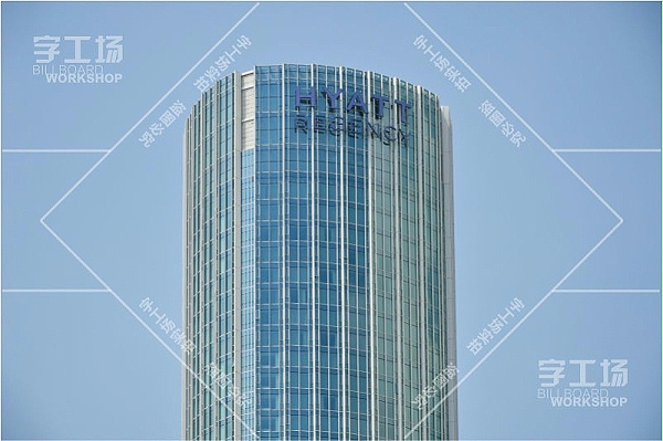 户外楼体大型发光字标识安装申请书和审批流程