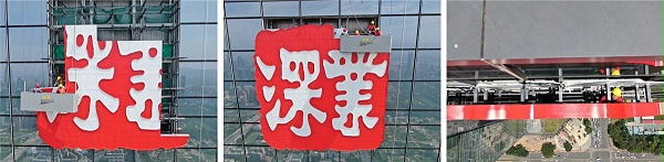 深圳深业上城T1商务大厦发光字工程案例