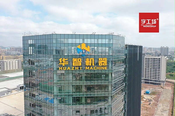楼顶发光字设计做出的努力