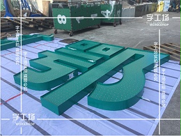 LED金属发光字的特点
