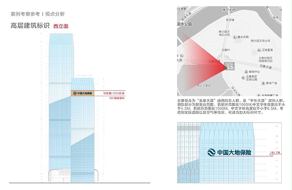 南宁中国大地保险玻璃幕墙发光字工程案例