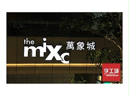 LED发光字应用与亚克力的用途