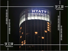 玻璃幕墙发光字主要是一些用于场所形象识别的标识