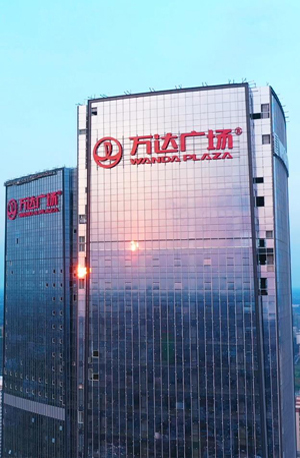 冲孔发光字