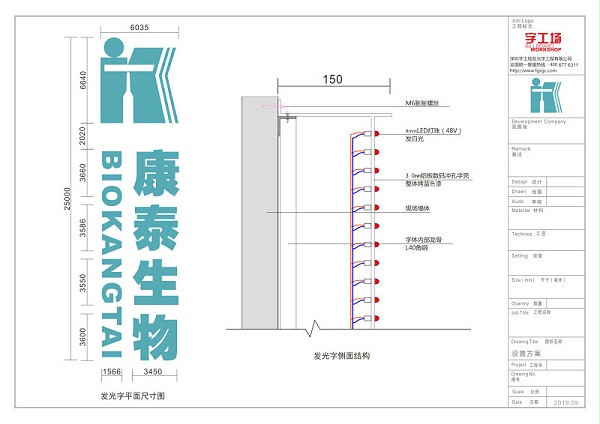 户外楼宇竖发光字施工图3