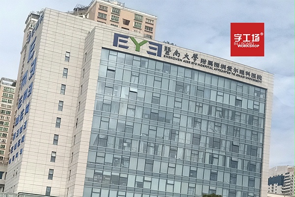 写字楼高空大字的功能