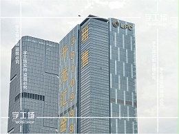 室外楼顶高空铝板不锈钢LED外露冲孔发光字广告制作安装施工步骤说明
