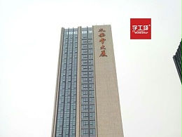 建筑发光字的视觉元素规划