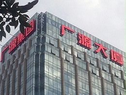 字工场分享：如何选择合适的幕墙发光字材料？