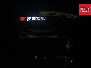 大楼标识的发展趋势
