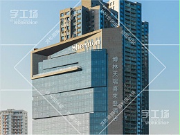 深圳发光字工程