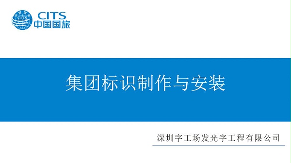 楼顶发光字钢结构设计施工图纸1