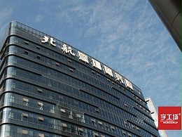 楼顶Logo大字制作的关键一问：它是否简洁？
