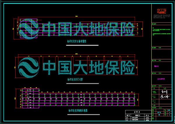 幕墙发光字深化设计