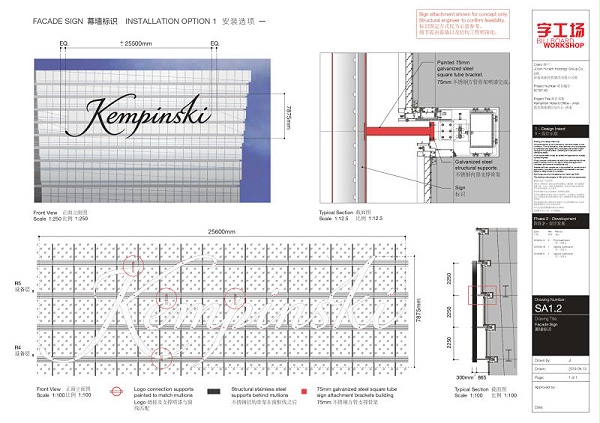 楼体发光字制作安装施工图设计4