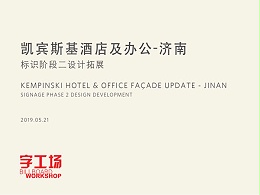 楼体发光字制作安装施工图设计