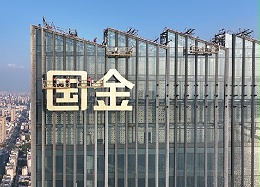2026幕墙发光字logo制作哪家厂家靠谱？