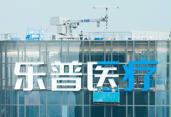 医院幕墙字