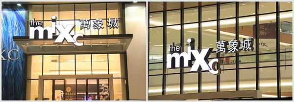 万象城幕墙发光字工程案例