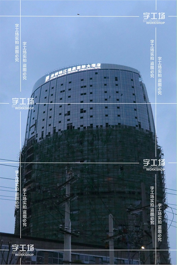 楼顶发光字制作安装结构设计制图