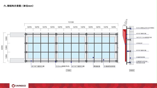 外露发光字施工图纸7