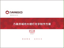 外露发光字施工图纸
