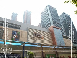 户外广告的创新发展思考
