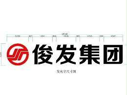 玻璃幕墙安装灯箱发光字