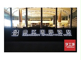怎么鉴别LED发光字的质量