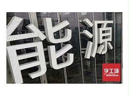 楼顶发光字备受青睐的原因在哪里？