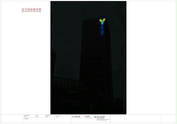 幕墙发光字施工图3