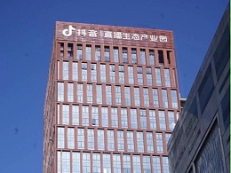 字工场分享：写字楼幕墙发光字工程注意5大事项！