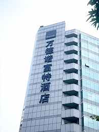 大型冲孔发光字