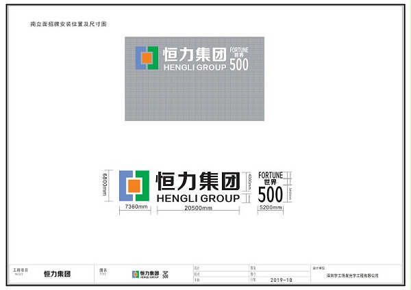 楼宇贴墙发光字施工图5