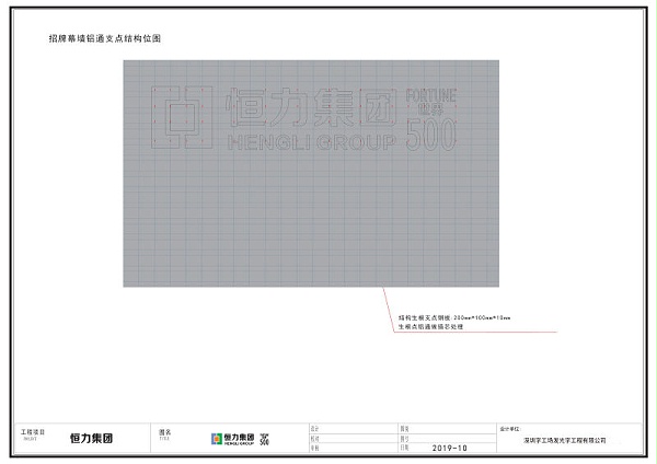 楼宇贴墙发光字施工图6