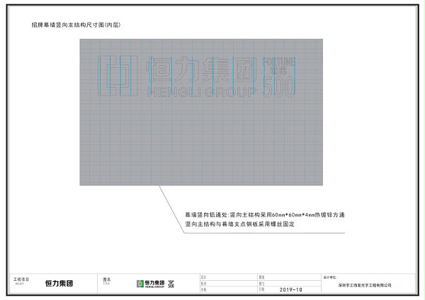 楼宇贴墙发光字施工图7