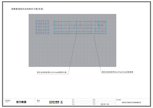 楼宇贴墙发光字施工图8