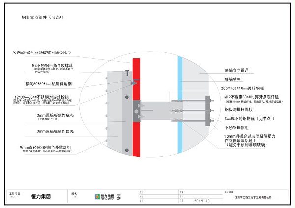 楼宇贴墙发光字施工图11