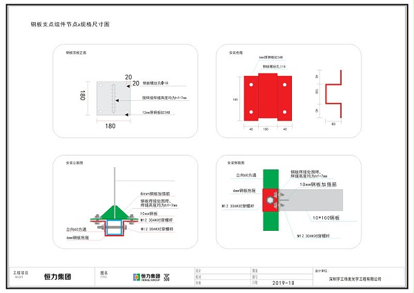 楼宇贴墙发光字施工图15