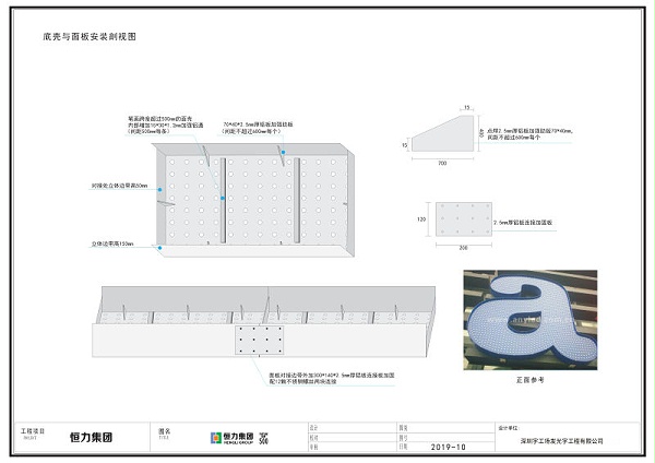 楼宇贴墙发光字施工图19