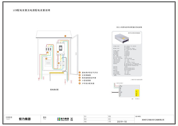 楼宇贴墙发光字施工图24