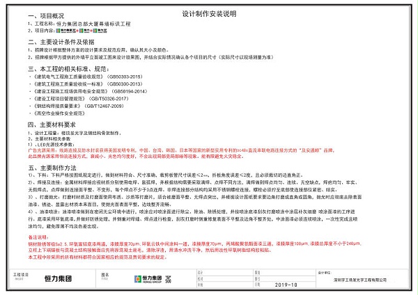 楼宇贴墙发光字施工图2