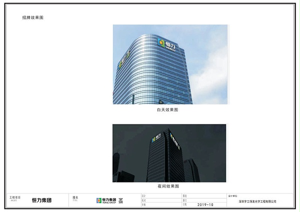 楼宇贴墙发光字施工图3