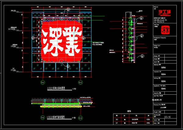 楼顶发光字结构专业施工图与实际不符造成的错误