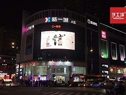 亚克力灯箱发光字