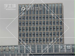 企业大楼室外标识发光字工程